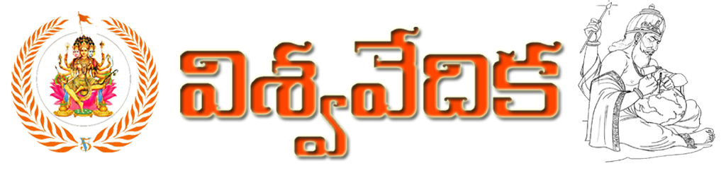 Vishwabrahmana Community